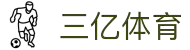 三亿体育- 三亿体育app全站下载| 三亿博彩网